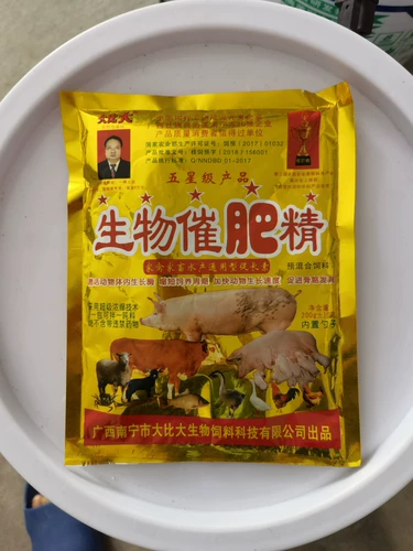 Биологические удобрения/гомосека рост/рост кролика/рост домашних животных // 10 пакетов