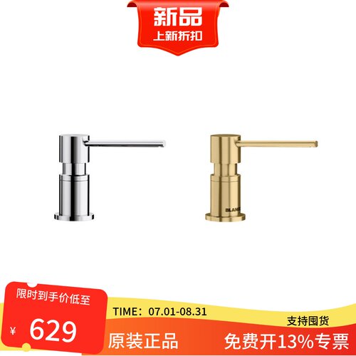 铂浪高皂液器台上安装
