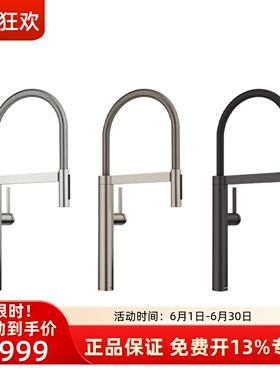 BLANCO铂浪高厨房冷热抽拉旋转水龙头2种出水CULINA-S Ⅱ 527495