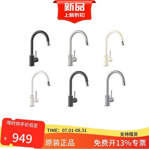 抽拉旋转可旋转德国水龙头铂浪高