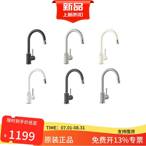 抽拉龙头可旋转德国铂浪高
