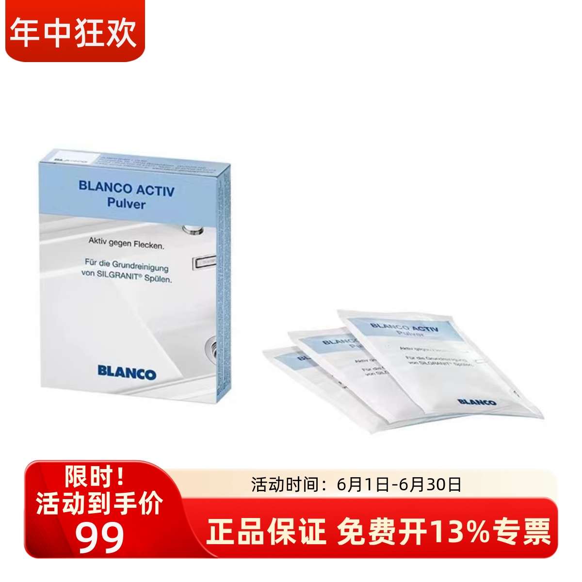 沥水篮清洁养护粉铂浪高水槽原装