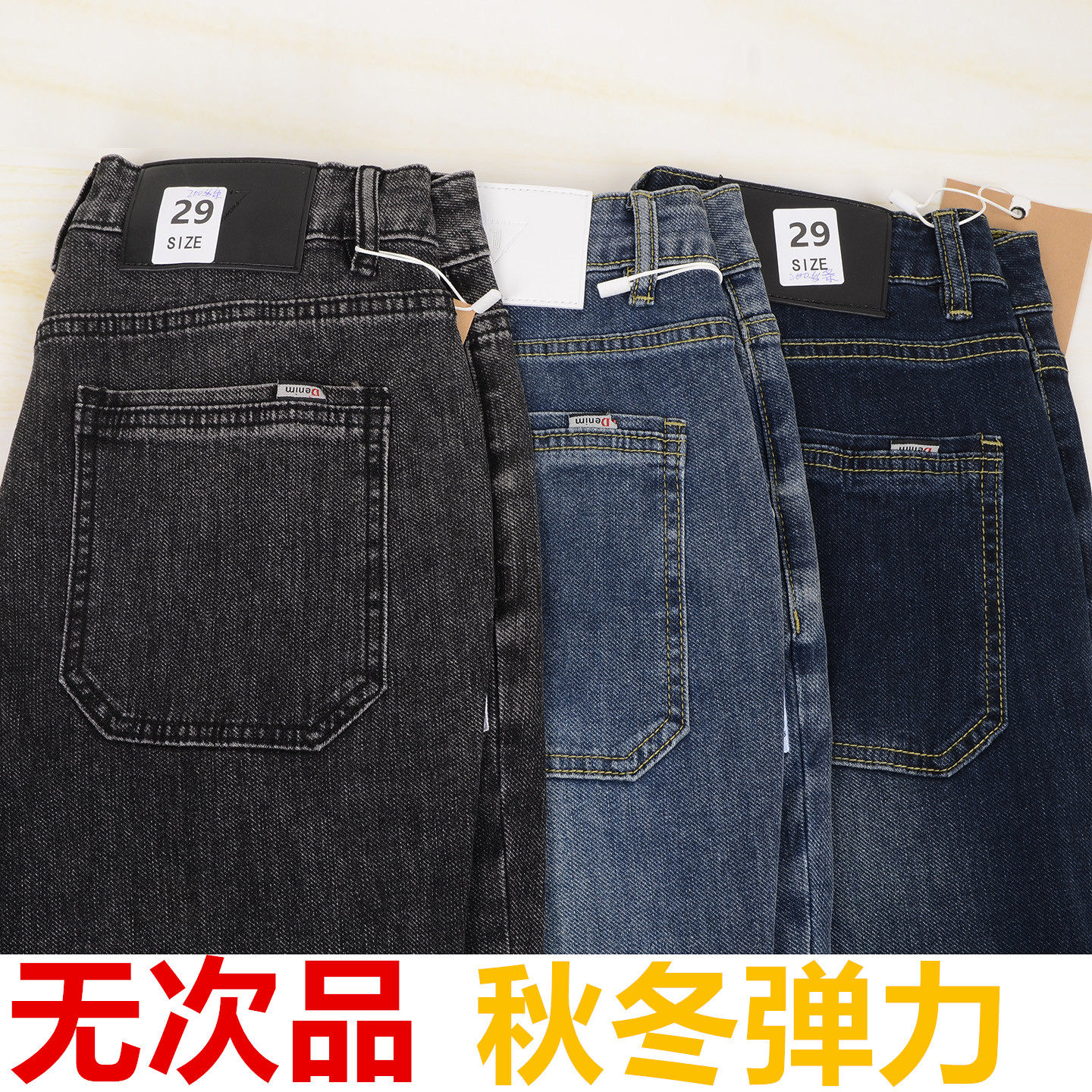 无次品弹力秋冬长裤百搭男裤子
