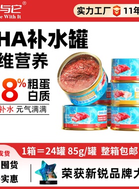 冒险与它DHA猫头85g猫咪零食鸡肉金枪鱼猫猫湿粮幼成猫24整箱