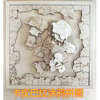 卡皮巴拉木质涂鸦拼图可上色DIY手绘涂色异形小水豚木制拼板抖音