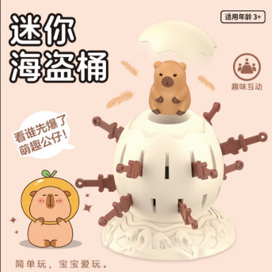 卡皮巴拉海盗桶家庭亲子互动休闲桌面游戏益智趣味解压儿童玩具