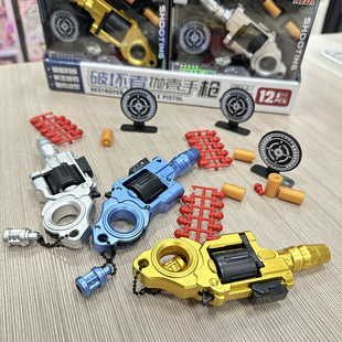 破坏者抛壳手枪玩具模型儿童迷你解压发射器玩具枪男孩射击玩具