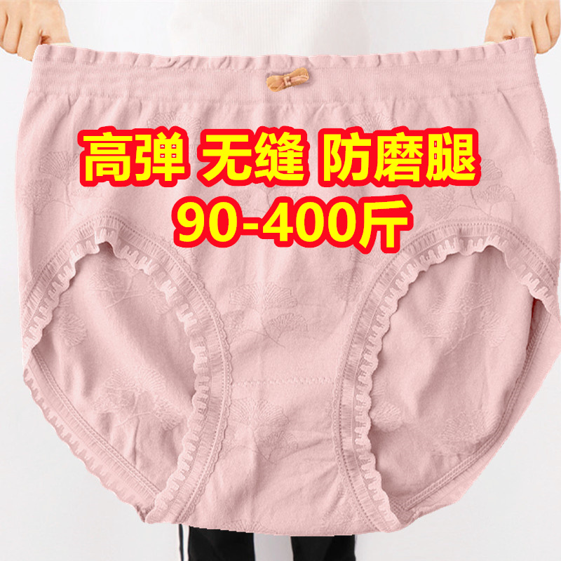 400斤无痕中腰内裤女加肥加大码200-300斤宽松防磨腿蕾丝三角短裤