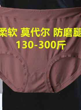300斤特大码三角内裤胖mm老太太