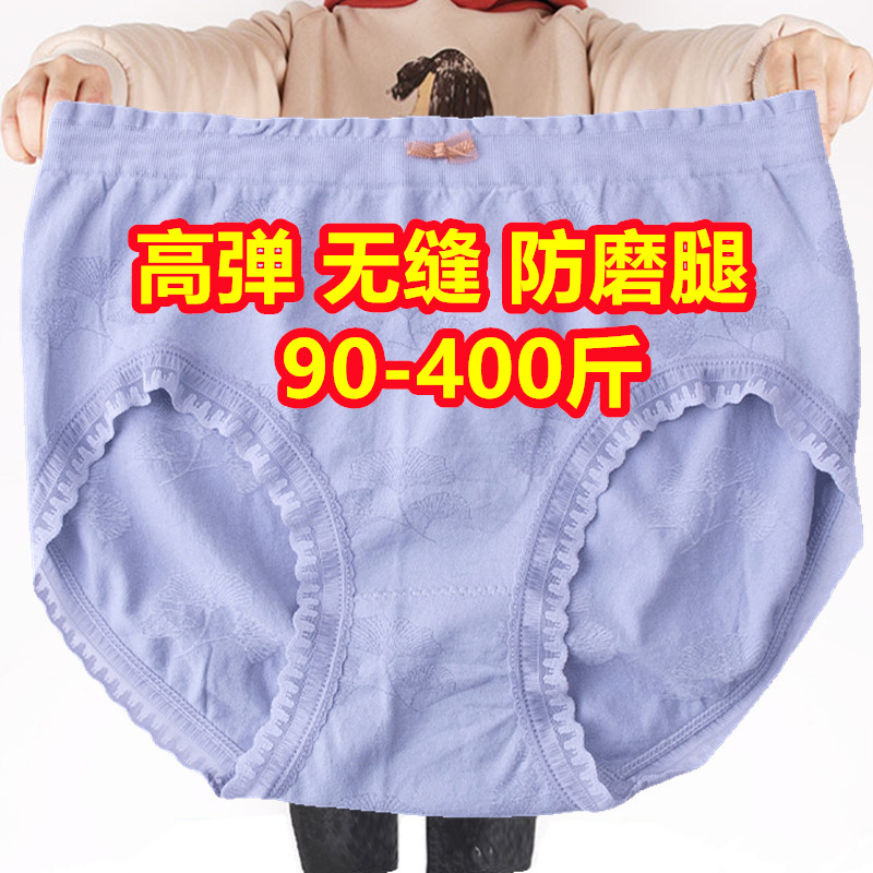 加肥加大码胖mm200-300-400斤中腰内裤女无缝胖妹妹薄款三角短裤