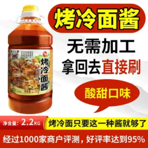 烤冷面专用刷酱东北酸甜口味摆摊