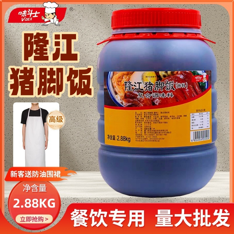 味斗士隆江猪脚饭酱料2.88KG新货