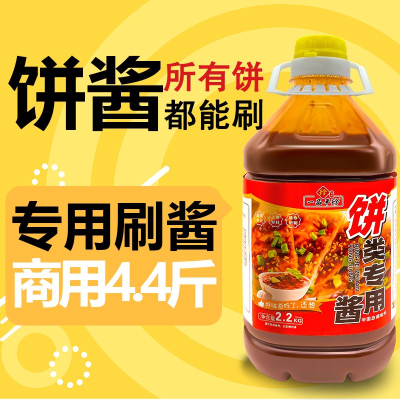 煎饼果子杂粮煎饼炸串卷饼酱香辣