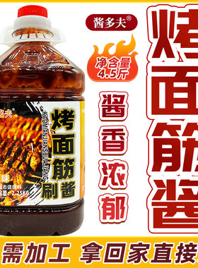 烤面筋专用刷酱免费试用