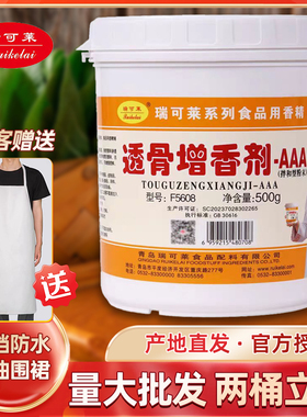 瑞可莱透骨增香剂AAA香料3A商用肉类馅料增香去腥乙基麦芽酚F5608