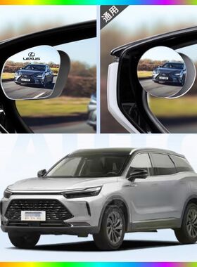 适用埃安AION V后视镜免粘胶盲点辅助镜倒车小圆镜改装饰配件用品