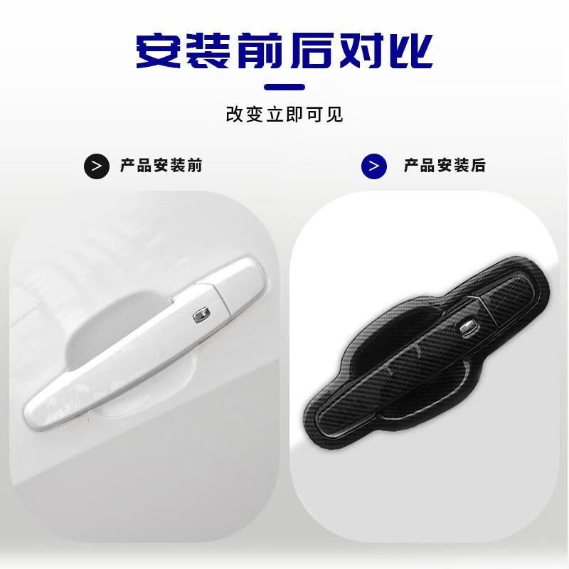 16-24款雪佛兰迈锐宝XL专用改装门拉手门碗贴保护门把手大门腕贴