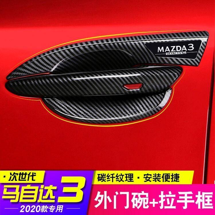 20-25款马自达3次世代昂克赛拉门碗拉手贴汽车把手专用改装饰用品
