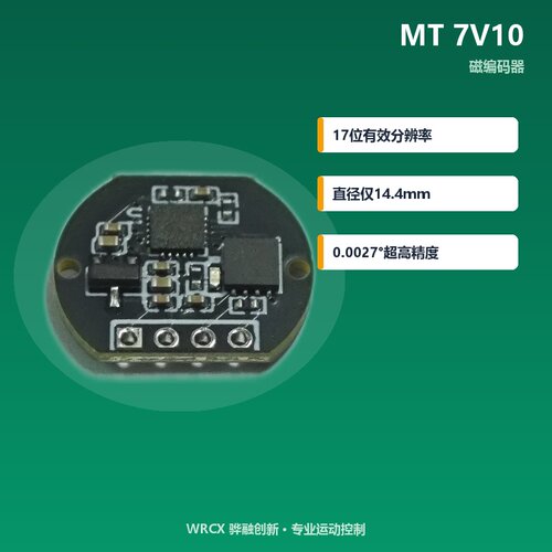 磁编码器 角度传感器17位 RS485 MODBUS、多摩川通信 机器人