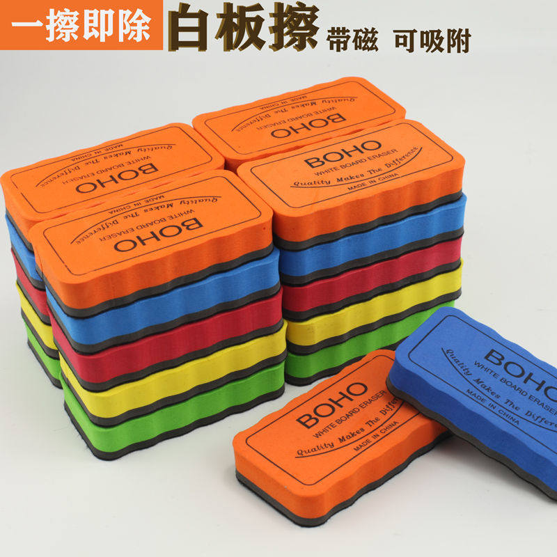 磁性板擦磁性黑板擦黑板擦
