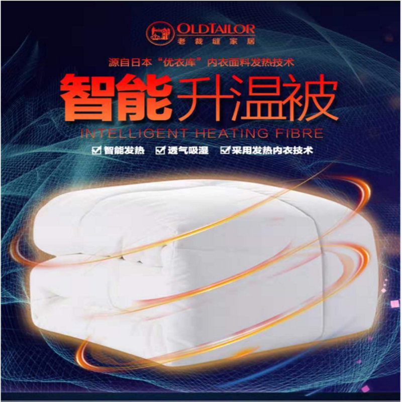 老裁缝家纺加厚纯棉四季被