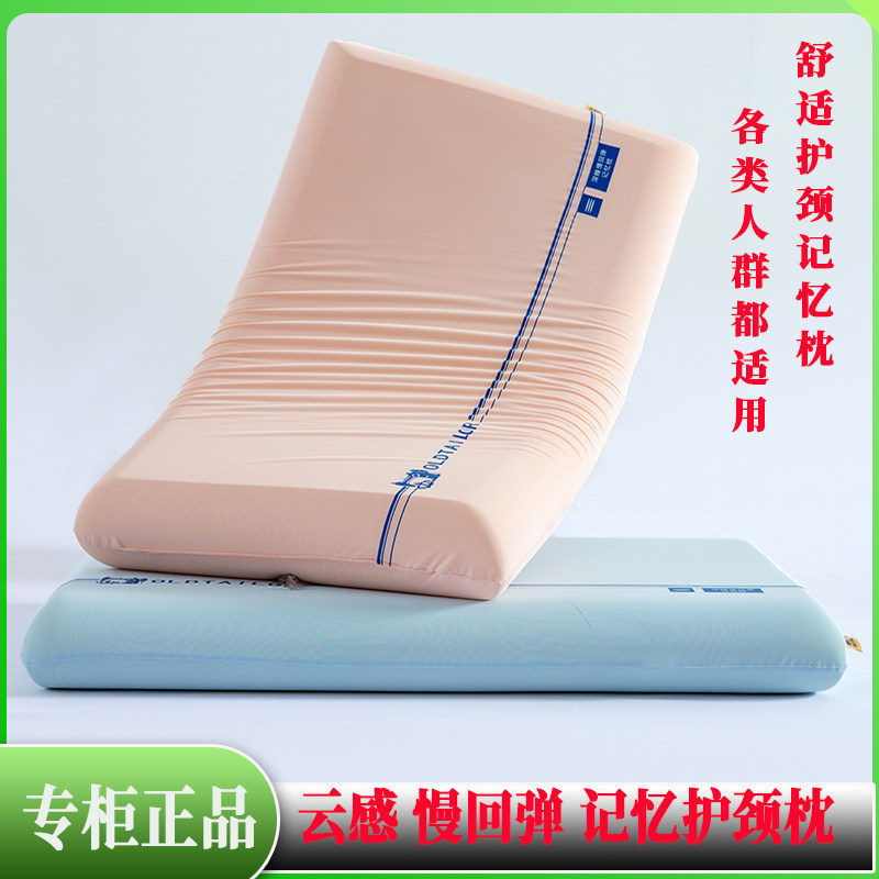 老裁缝家纺护颈枕慢回弹记忆枕