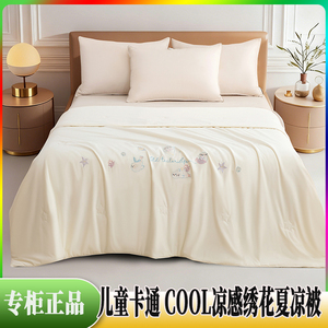 老裁缝家纺cool凉感绣花夏被