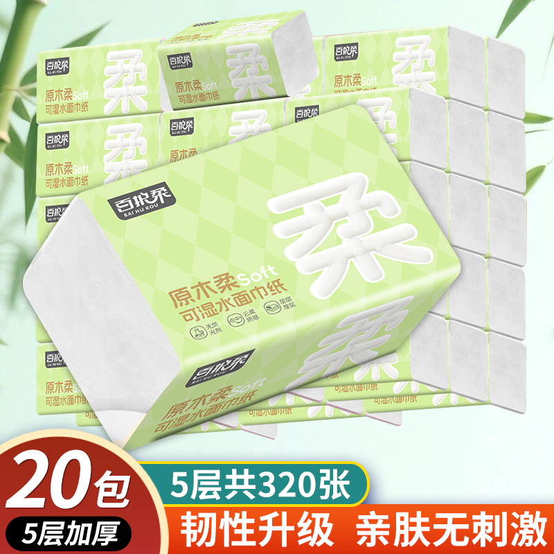 320张实惠装原木抽纸纸巾整箱批发家用餐巾纸商用卫生纸擦手纸抽