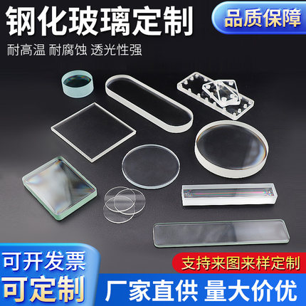 实验室耐酸碱腐蚀工业高硼硅锅炉视窗圆形方形视镜定做钢化玻璃片