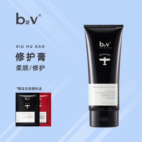b2v修护膏顺滑补水免蒸护发素