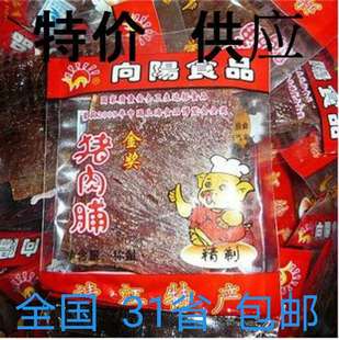 包邮 正宗泰州靖江特产 全国31省 秘制风味 向阳猪肉脯独立包装
