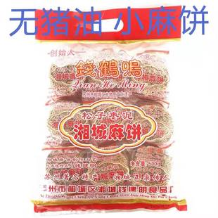 苏州特产 “钱鹤鸣”相城麻饼正宗松子枣泥麻饼【净含量500克】