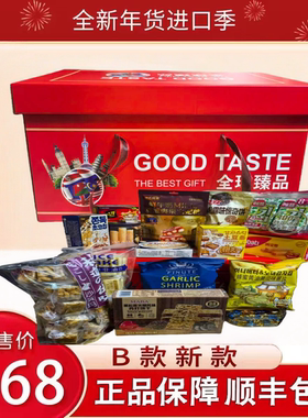 赫菲勒全球优选进口礼遇Apro款D款A款新款B款大礼包企业节日礼品