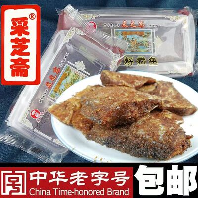 苏州特产采芝斋虾籽鲞鱼特色白鱼