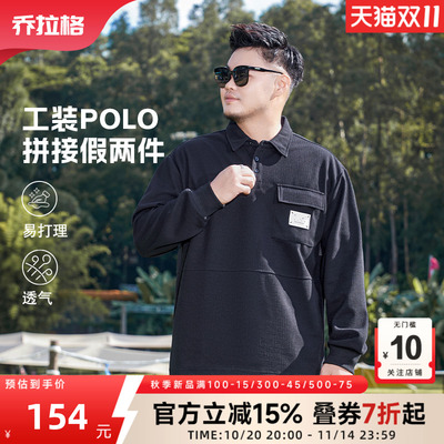 乔拉格大码工装风口袋上衣