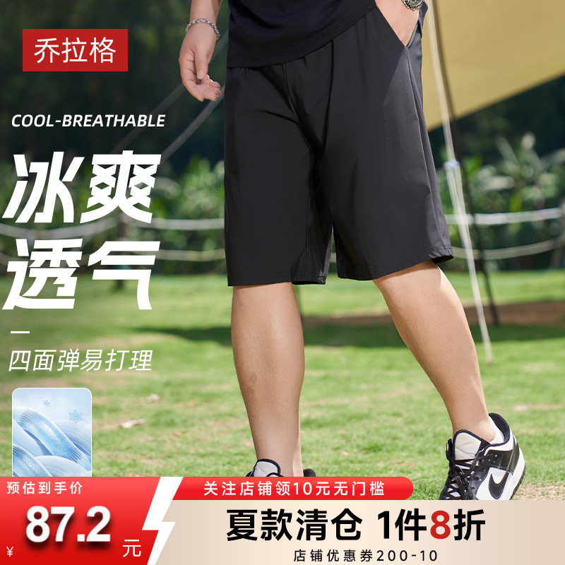 乔拉格大码男士短裤2025夏季冰爽透气户外休闲运动加肥加大五分裤