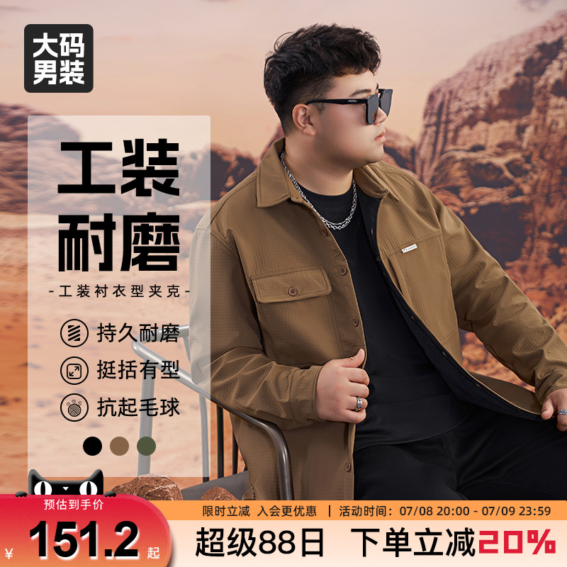 乔拉格大码工装风衬衣