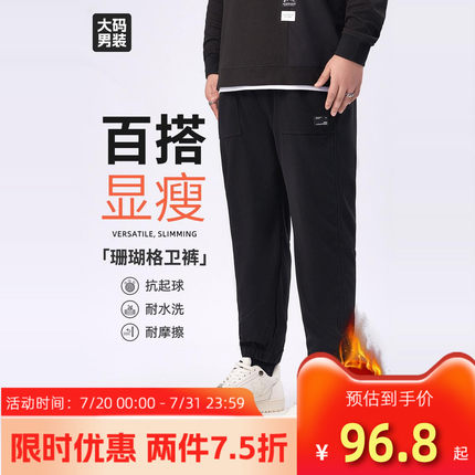 乔拉格加大码男士加绒卫裤2024冬季百搭潮流裤子拼接束脚高腰长裤
