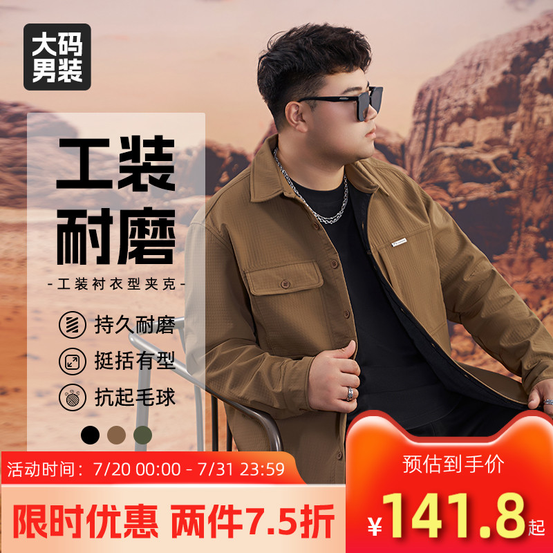 乔拉格大码工装风衬衣