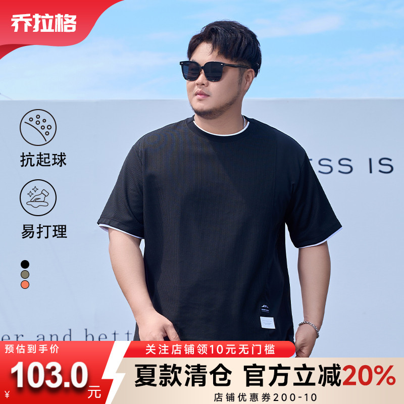 夏季假两件宽松套头T恤