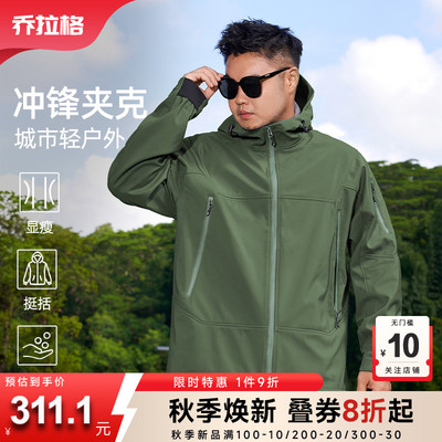 加肥加大男士冲锋夹克潮