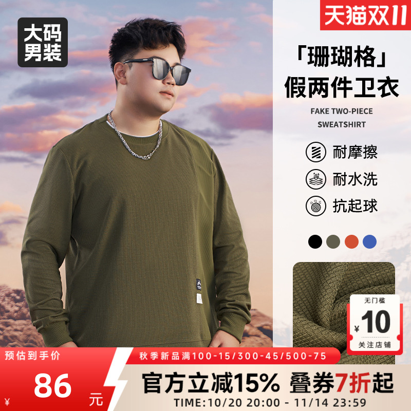 百搭卫衣乔拉格加大码可穿圆领潮