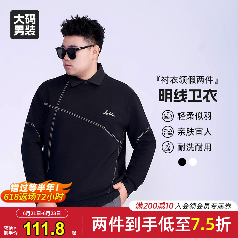 乔拉格大码男装衬衣领明线休闲圆领卫衣时尚潮流宽松显瘦亲肤T恤