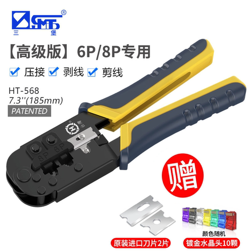 三堡电话双用剪线原装进口压接钳
