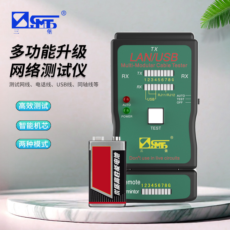 三堡ct-168网络信号八芯水晶头