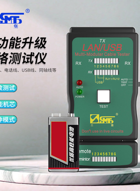 三堡 CT-168网线测试仪寻线仪多功能电话线测线仪网络信号通断检测器专业级RJ45水晶头RJ11八芯8P接通测试仪
