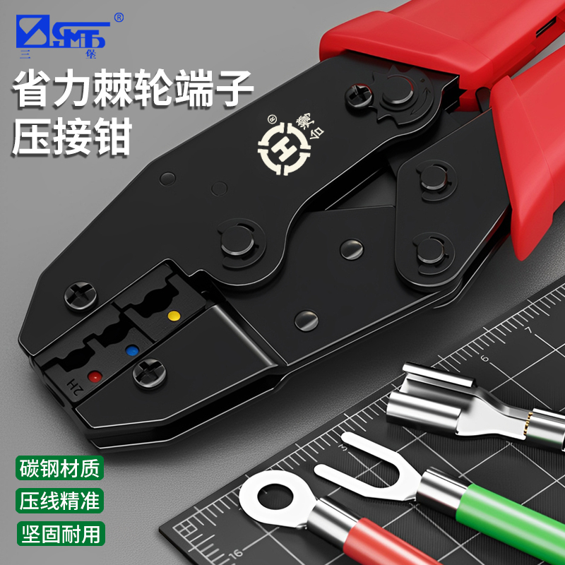 三堡棘轮式裸端子压线钳