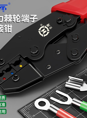 台湾三堡HT-236C/H/N系列棘轮式裸端子欧式端子/绝缘端子/电子端子/旗型非绝缘冷压线钳专业正品