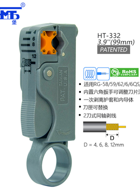 三堡 剥线器 多功能可调整剥线刀 网线电话线同轴电缆线剥剪工具 两刀三刀式 剥线钳 中国台湾进口HT-352/332
