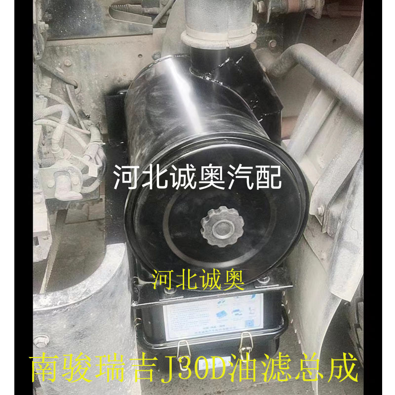 四川现代南骏瑞吉DJ30六轮自卸翻斗车2340空气滤芯改装油滤总成